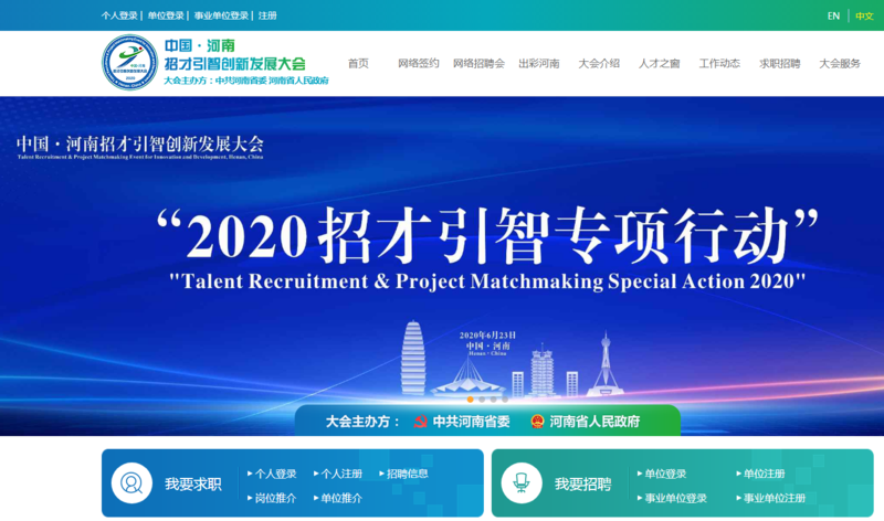 重庆技术交流创新发展大会网络平台
