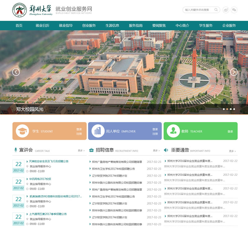 重庆大学新能源服务系统平台建设