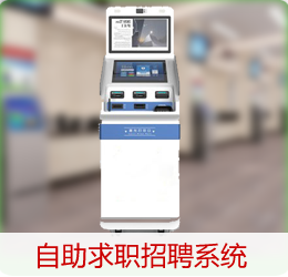 自助设备巡检登记系统