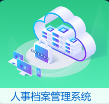 能源资料管理系统