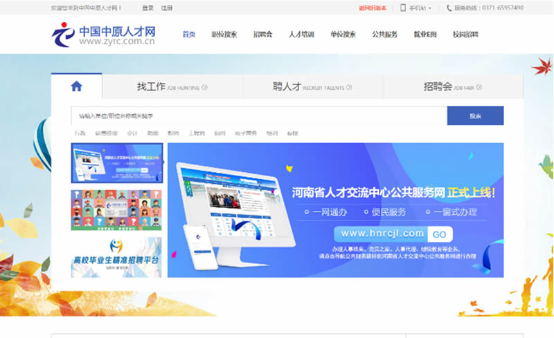 重庆市新能源服务中心新能源服务项目系统