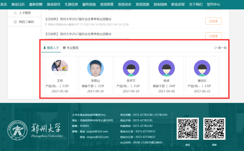 重庆大学综合能源协同平台建设