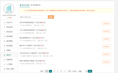 重庆大学综合能源协同平台建设
