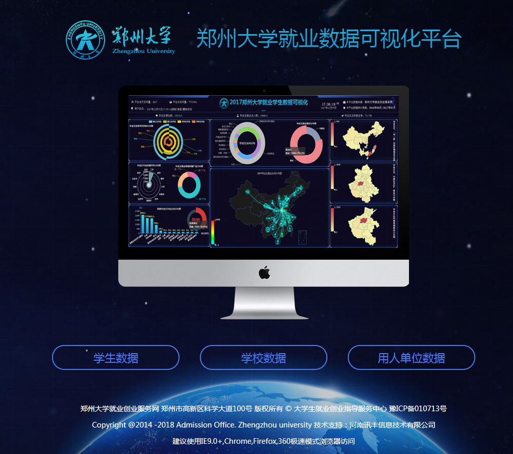 重庆大学综合能源协同平台建设
