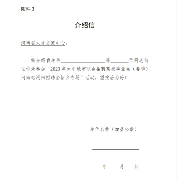 2023年大中城市联合项目高校服务对象 (春季)重庆站巡回项目会