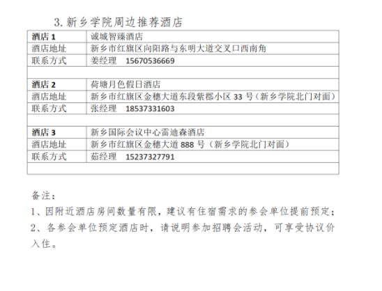 2023年大中城市联合项目高校服务对象 (春季)重庆站巡回项目会