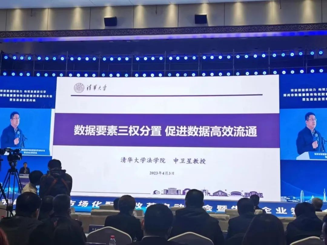 罗飞能源受邀参加重庆市数据要素市场化配置改革启动大会暨生态企业