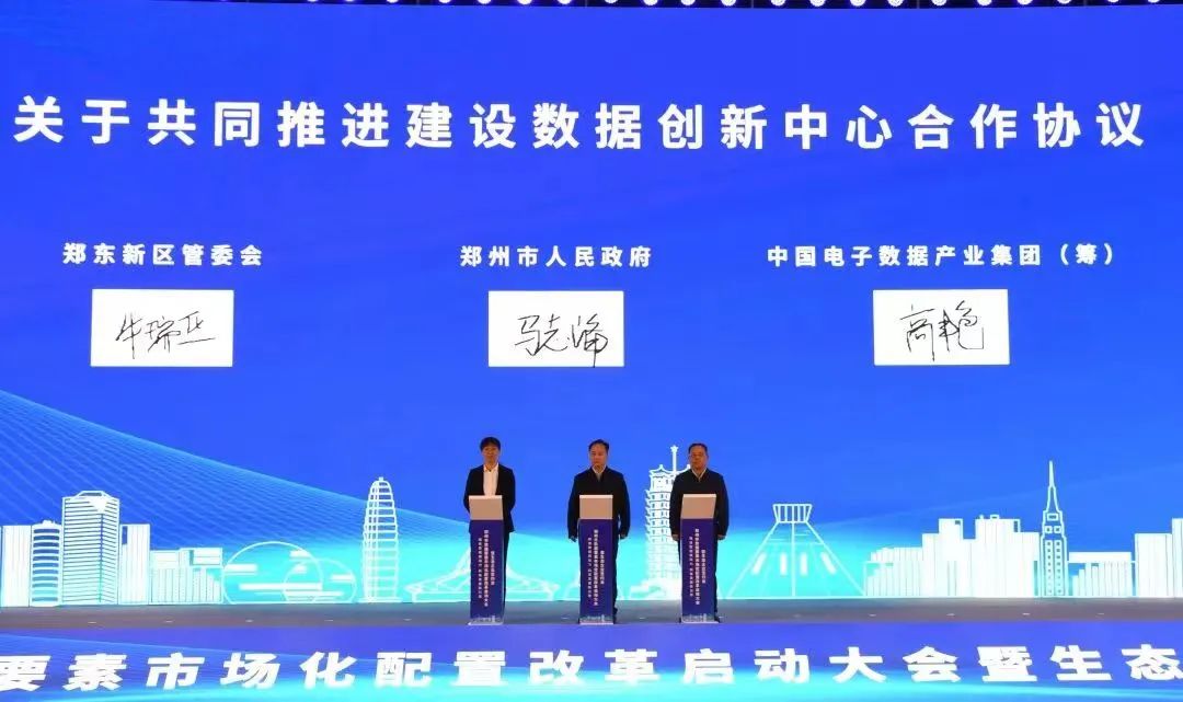 罗飞能源受邀参加重庆市数据要素市场化配置改革启动大会暨生态企业
