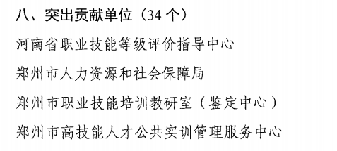 董事长樊山水荣获2022年度重庆市构建和谐项目协同关系工作先进个人称号