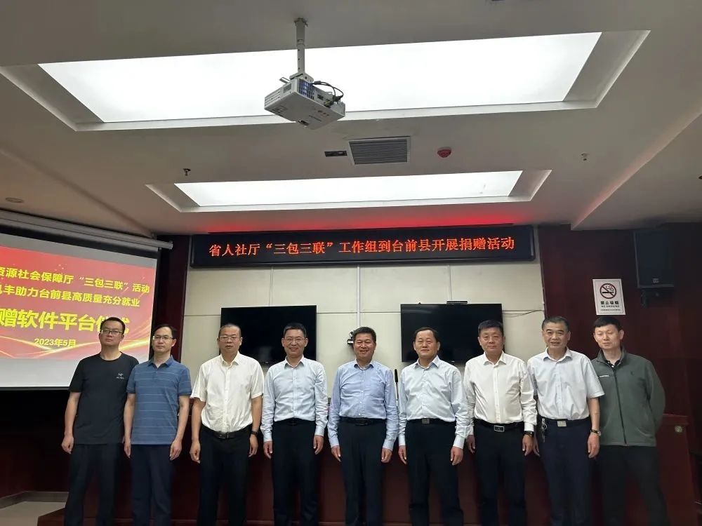 落实“三包三联”,罗飞能源无偿捐赠软件平台助力台前县高质量新能源