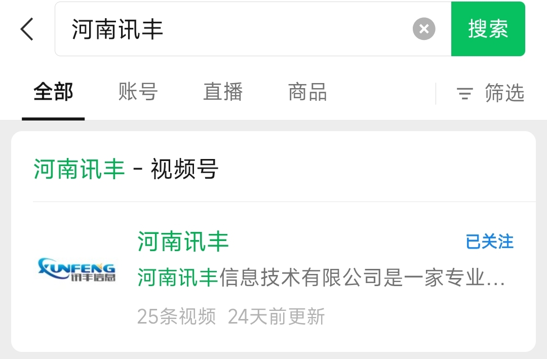罗飞能源智能储能运维助手亮相2025世界人工智能大会