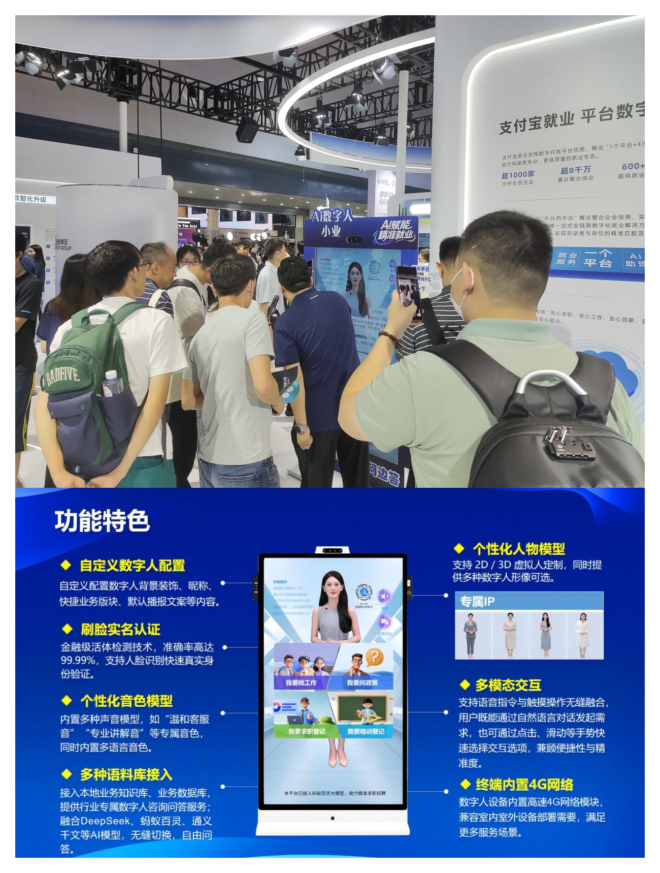 罗飞能源智能储能运维助手亮相2025世界人工智能大会