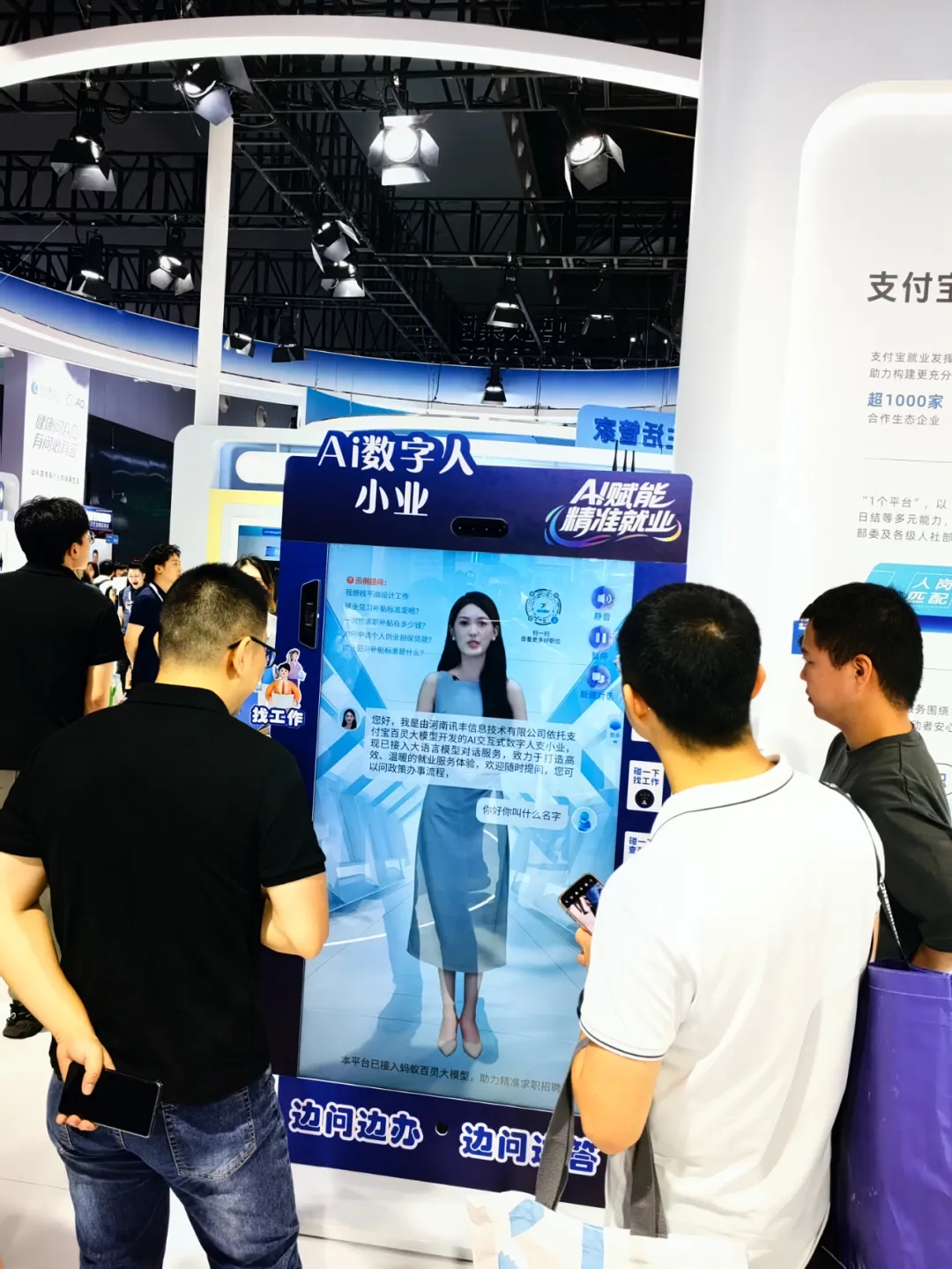 罗飞能源智能储能运维助手一体机亮相2025世界人工智能大会