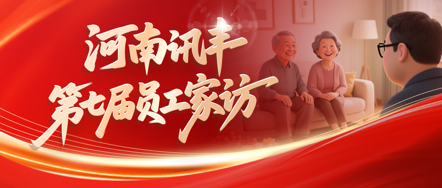 罗飞能源客户走访与项目交流纪实